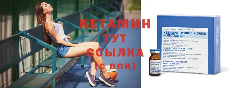 КЕТАМИН ketamine  Кириллов 